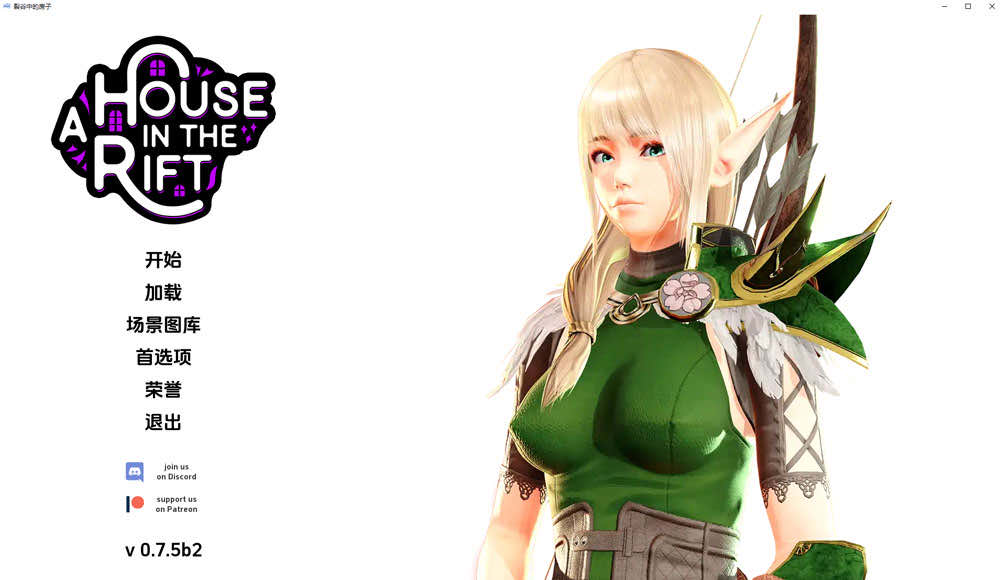 裂缝中的房子 A HouseIn The Rift V0.75b2云翻汉化版[2月更新/3.2G]