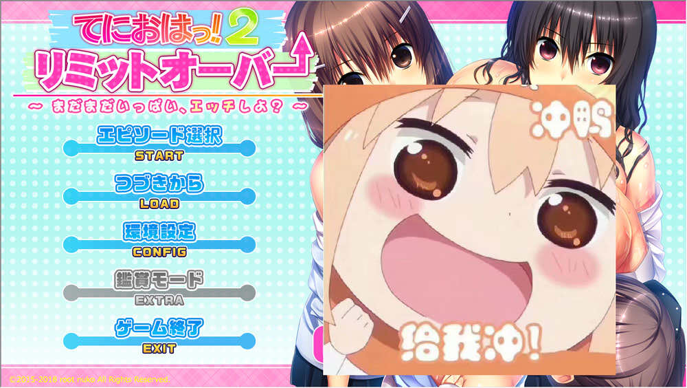 Tenioha!2 跨越界限~让我们做更多的H吧 AI汉化版+存档★全CV[新汉化/5.9G]