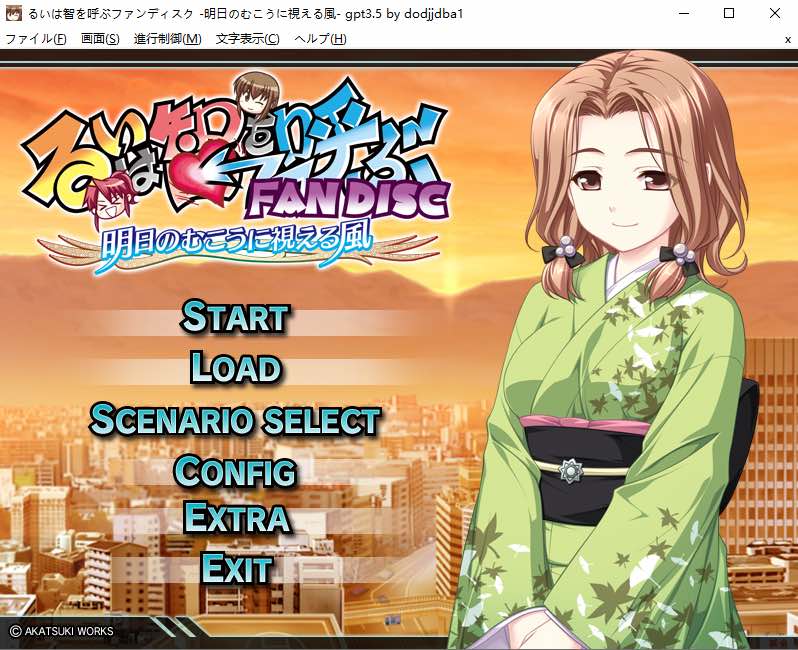 明日のむこうに視える風 AI汉化版+全CG存档★全CV[新汉化/2.3G]