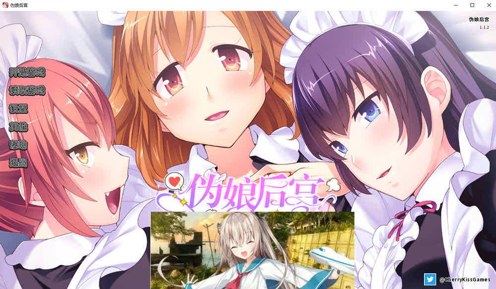 伪♂娘后宫~主人还请享受我们 官方中文版★全CV[2月新作/600M]