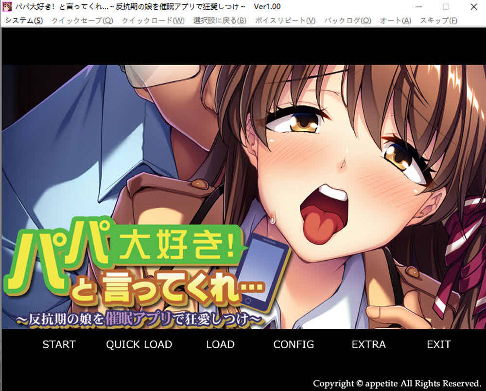 爸爸我爱你!用C眠应用程序让叛逆期的女儿疯狂地爱上 AI汉化版[新汉化/500M]