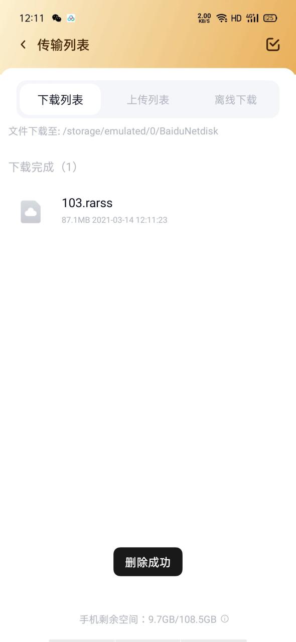 解压教程（新人必食）内含所有工具说明!!!