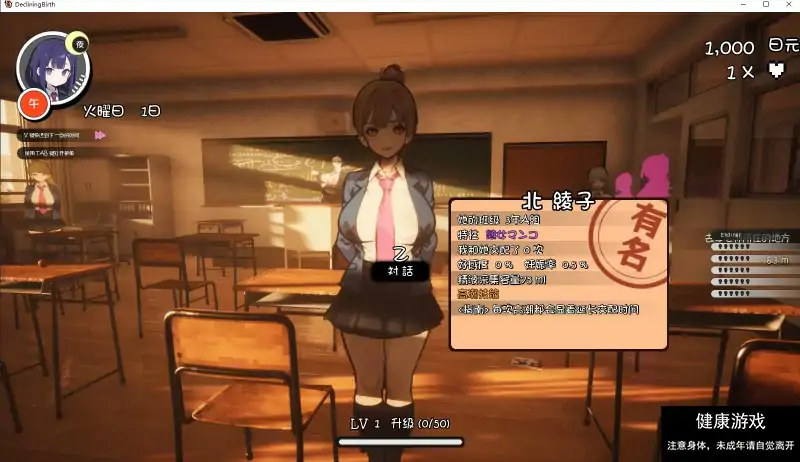 【3D大型RPG/自由开放世界/全动态】☆援助怀孕学园☆V3.1