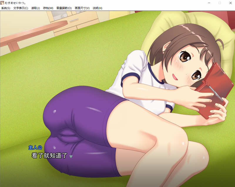 有女生活 精翻汉化版+全程CV 养成SLG互动游戏