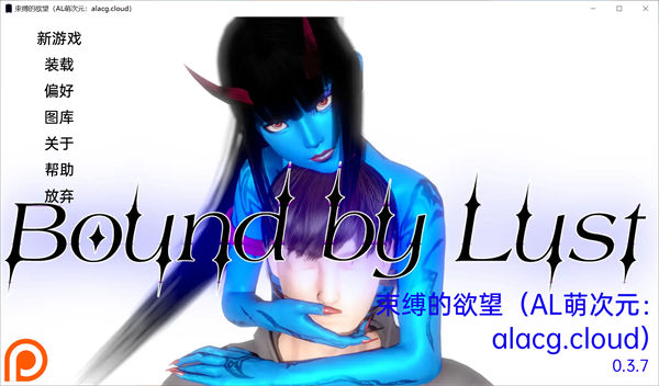 束缚的欲望 Bound by Lust v0.4.2.5汉化版[欧美SLG/动态]PC+安卓