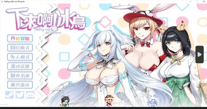 下来啊！冰鸟（是男人就下一百层）V1.02b Steam官中 [ACT游戏/步兵/FProject] PC游戏