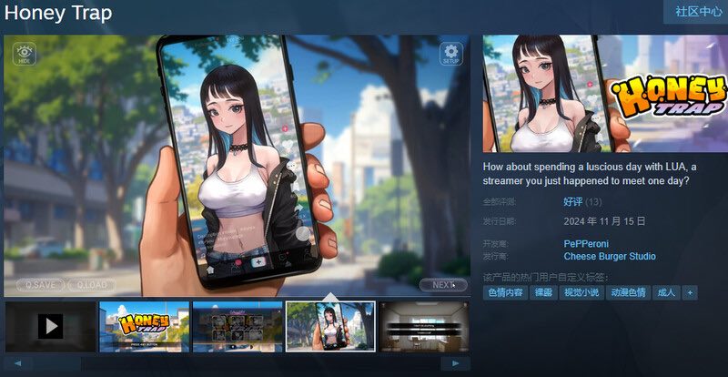 ST11月新作【互动SLG/爆乳/动态】Honey Trap 机翻汉化【800MB】