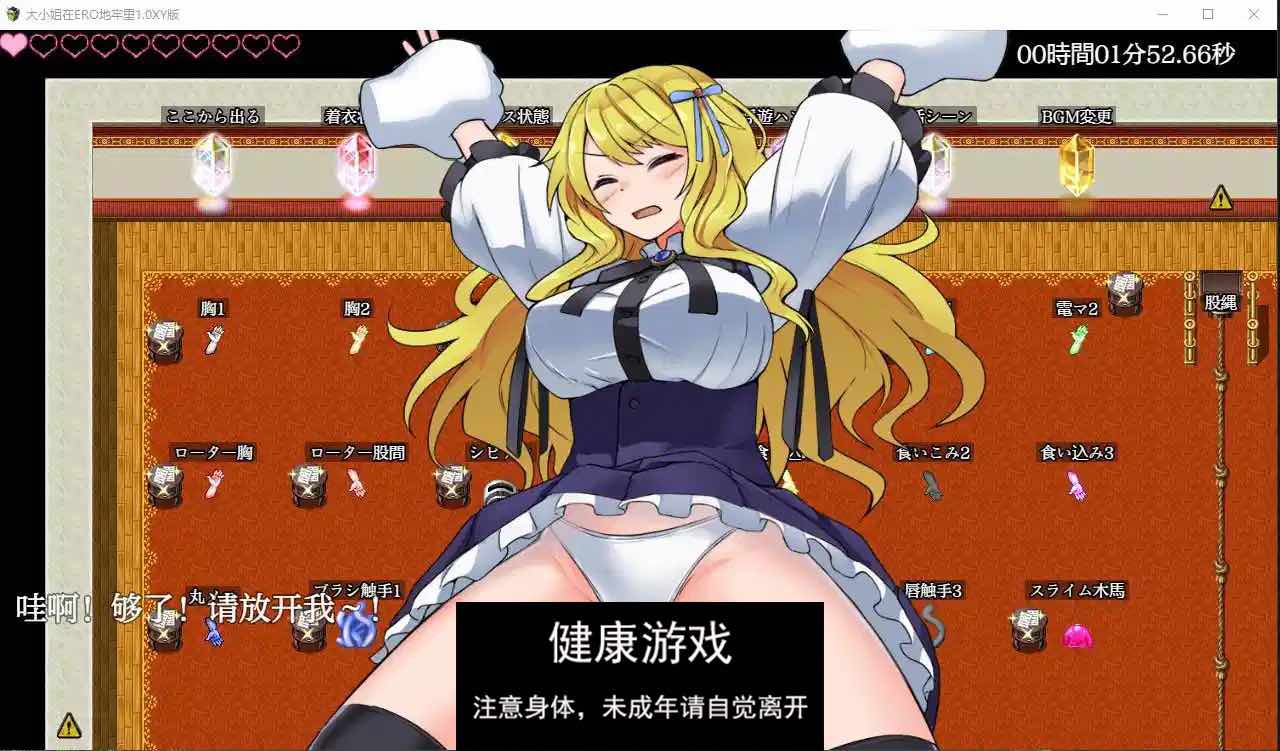 【日系RPG/AIGPT汉化】大小姐在ERO地牢里1.0 萌盟版【PC+安卓/773M】