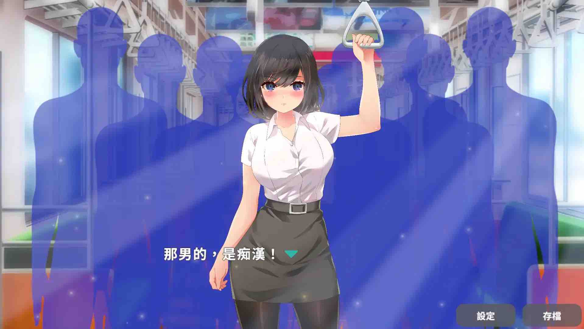 【SLG/官中/动态】 教訓!?撫摸!?滿員電車!!一之宮 美月編 官方中文版【PC+安卓/1.24G】