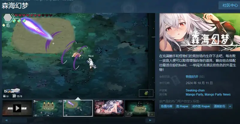 【肉鸽ACT/养成/动态】森海幻梦（Endless forest dream）正式版V1.1.1 STEAM官中【1G】