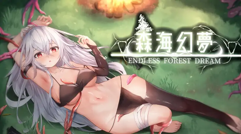 【肉鸽ACT/养成/动态】森海幻梦(Endless forest dream)正式版V1.1.1 STEAM官中【1G】