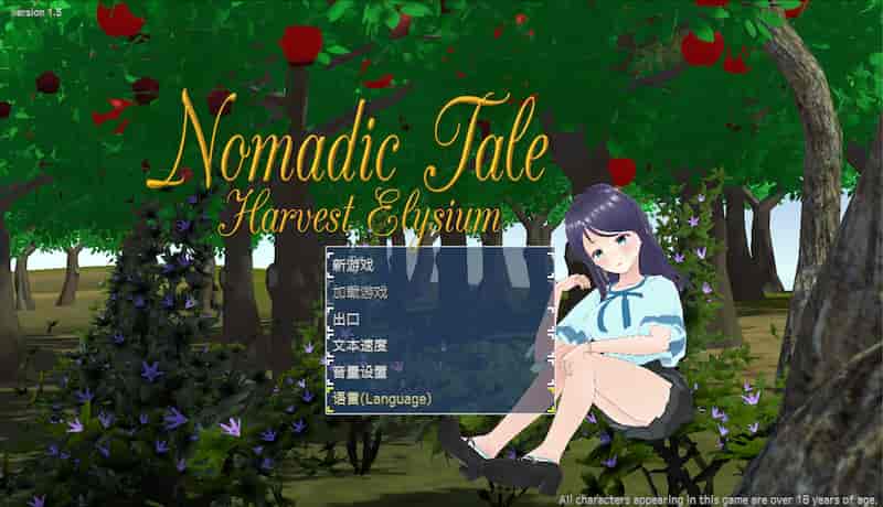 游牧故事 V1.3/Nomadic Tale (Harvest Elysium) 【ARPG/官中/动态/3D】PC游戏