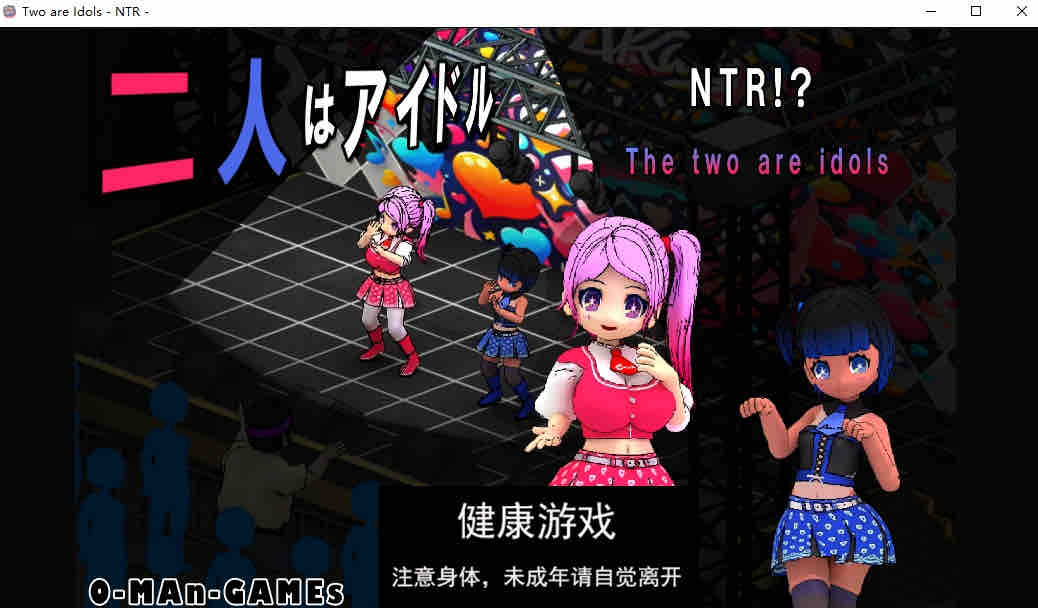 【SLG/官方中文】双人偶像 ~寝取！？~(二人はアイドル~NTR!?~)官中【PC/3.96G】