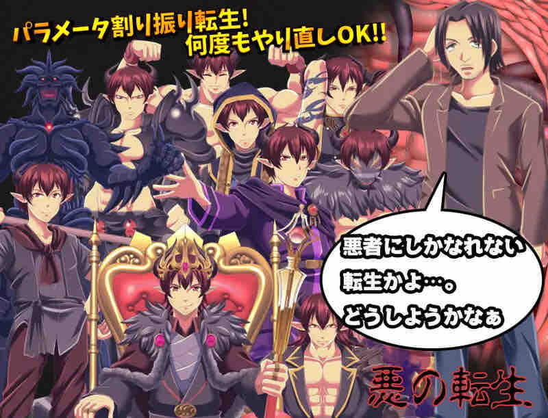 DL11月新作【回合RPG/幻想后宫/恶堕】バランス的に悪者側にしか転生できませんけど、それでいいよね? V1.0 AI汉化【1G】