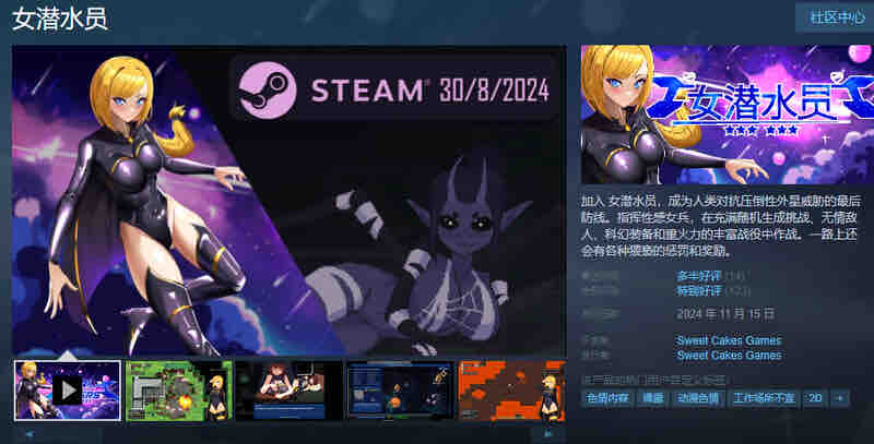 ST11月新作【肉鸽ACT/闯关生存/像素全动态】女潜水员（GIRLDIVERS）V1.0.0正式版 STEAM官中【5.60G】 姬姬的头像-ACG游戏姬 姬姬 徽章-小有见解-ACG游戏姬