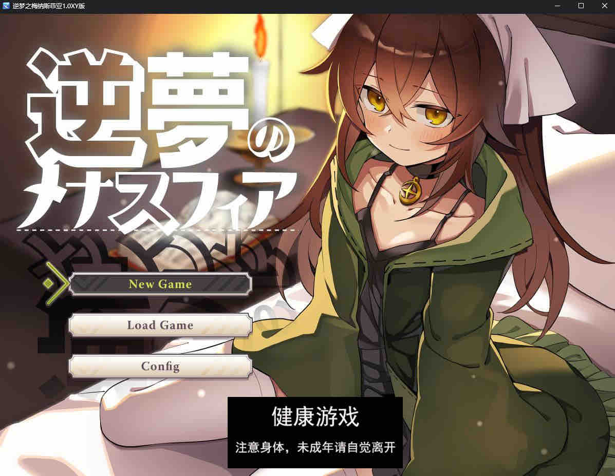 【日系RPG/AIGPT汉化】逆梦之梅纳斯菲亚1.0 萌盟版【PC+安卓/3.27G】