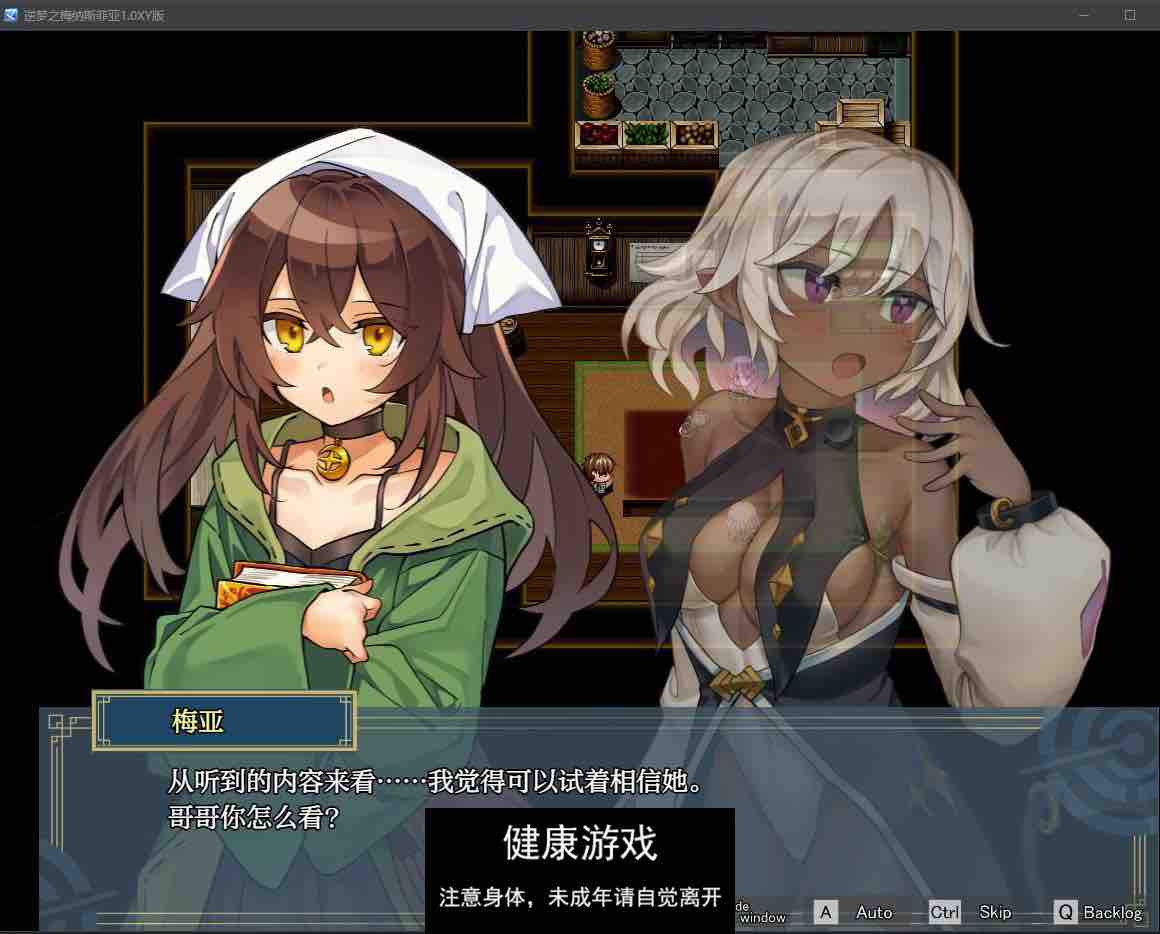 【日系RPG/AIGPT汉化】逆梦之梅纳斯菲亚1.0 萌盟版【PC+安卓/3.27G】