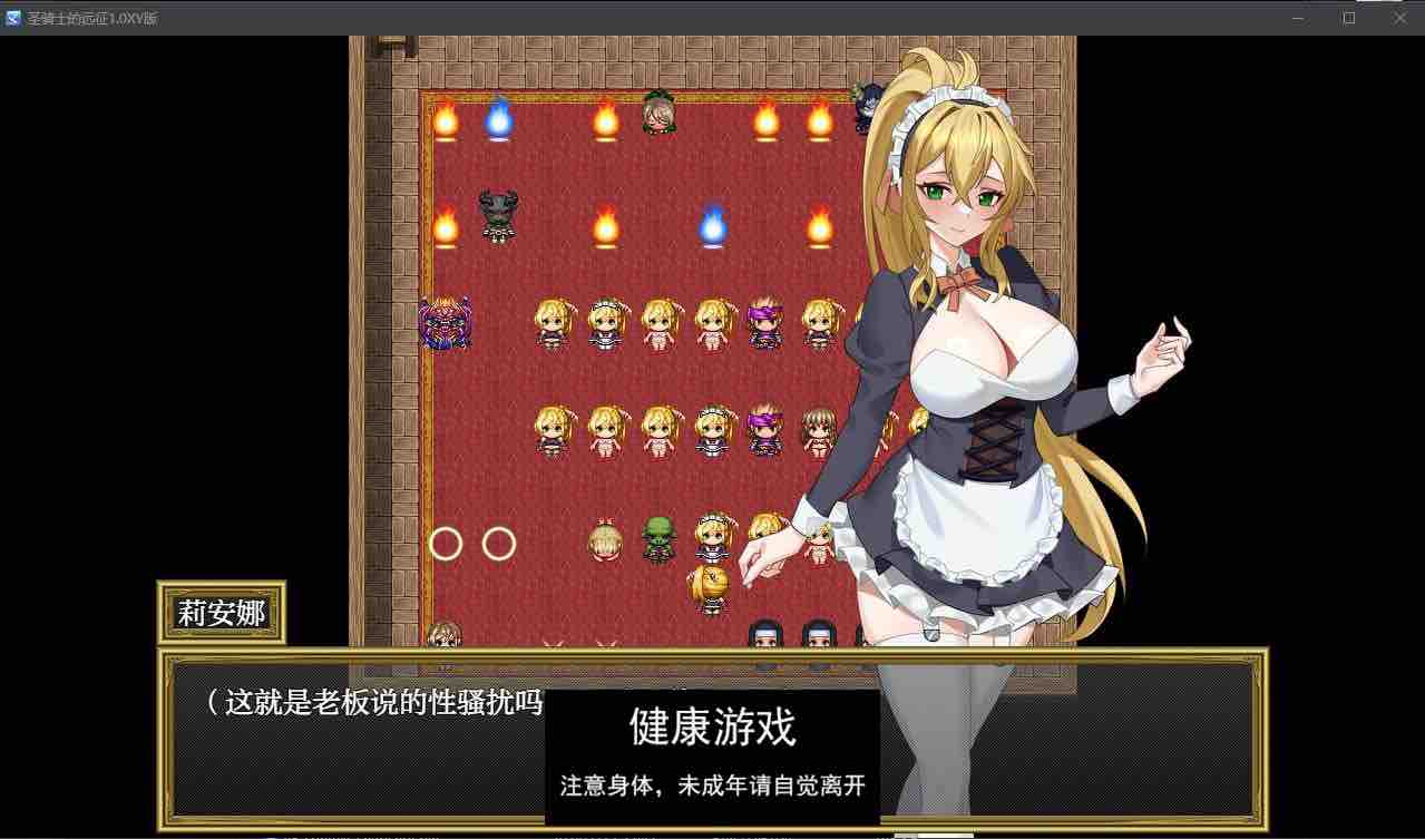 【日系RPG/AIGPT汉化】圣骑士的远征1.0萌盟版【PC/485M】