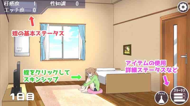 [更新]【养成SLG/触摸抚摸/动态】侄女和房间的回忆（姪とルームメモリー）V1.1.1 AI汉化【1G】