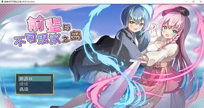 前辈与不可思议之岛 Steam官中【RPG游戏/步兵 /RuhutSoft】PC游戏