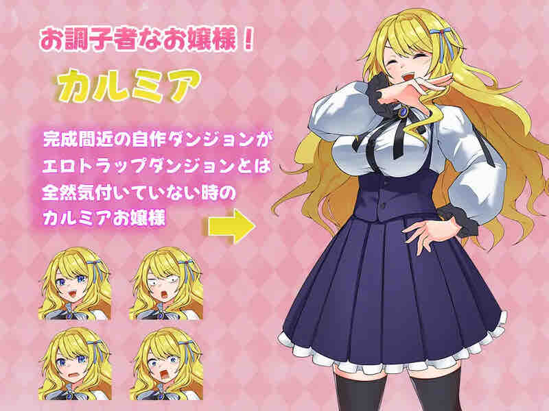 DL11月新作【脱出RPG/捆绑/机械X】カルミアお嬢様IN・THE[エ]レガンス[ロ]イヤルおダンジョンですわ～!! V1.01 AI汉化【1.30G】