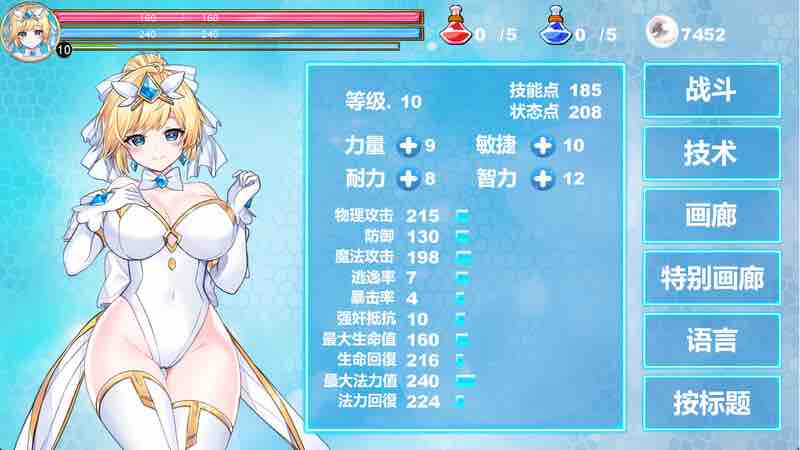[更新]【动作ACT/魔法少女/全动态】魔法天使：精灵公主（MAGICAL ANGEL FAIRY PRINCESS）V0091 STEAM官中【1G】