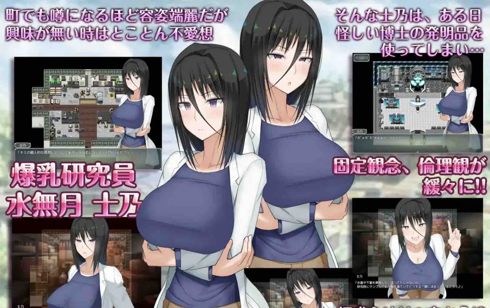 【爆款RPG/AI汉化/动态】爆乳研究员的异常探求性质1.0樱花版【PC+安卓/3.06G】