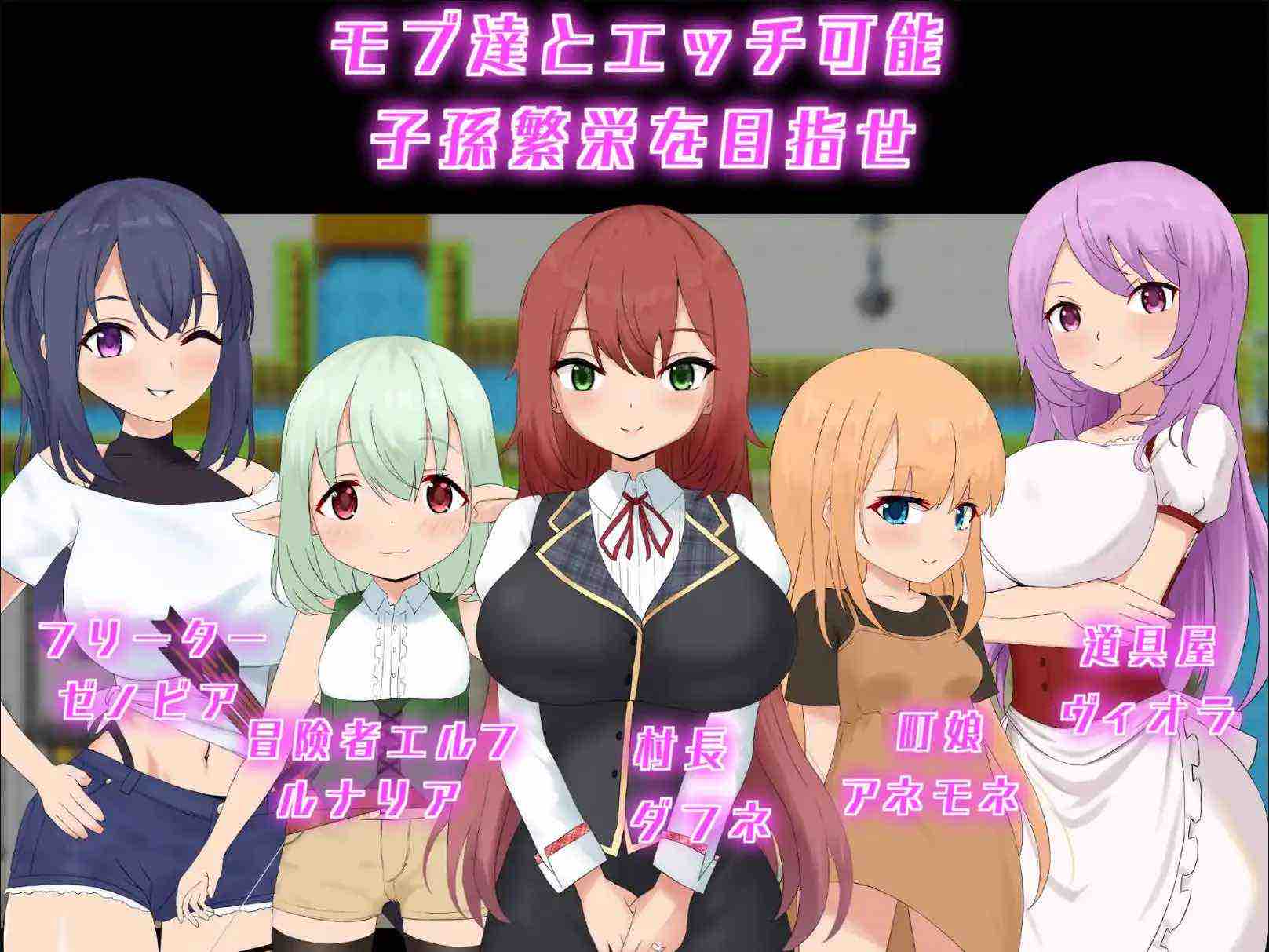 【爆款RPG/AI汉化/动态】阿卡西亚村复兴记1.0萌盟版【PC+安卓/1.72G】