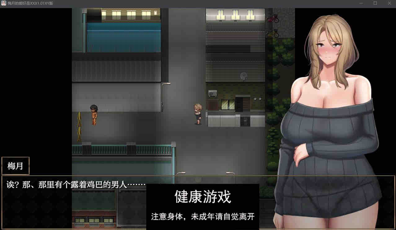 【日系RPG/AIGPT汉化】梅月的爱好是XXX 1.01 萌盟版【PC/900M】