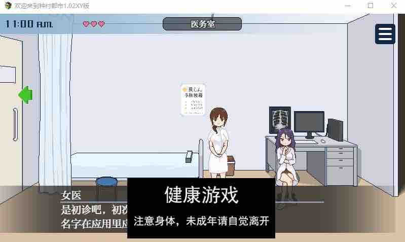 【日系RPG/AIGPT汉化/像素】欢迎来到种付都市1.02萌盟版【PC+安卓/697M】