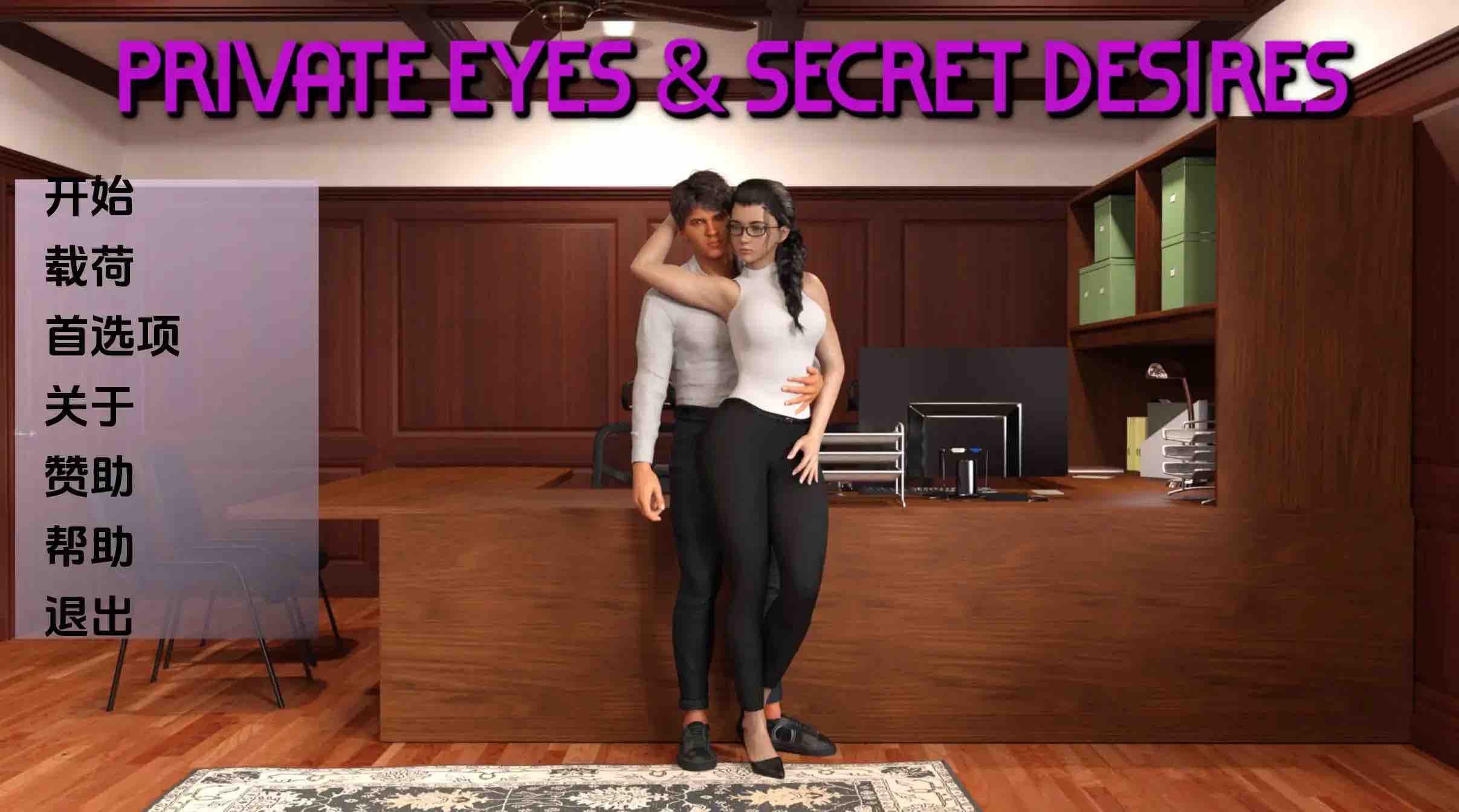 【欧美SLG/汉化/动态】私家侦探与秘密欲望0.12汉化版【PC+安卓/1.32G/更新】