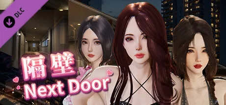[PC/3D互动/官中/更新]隔壁的美艳人妻V1.0.8豪华版DLC+存档 [4+9.6G]