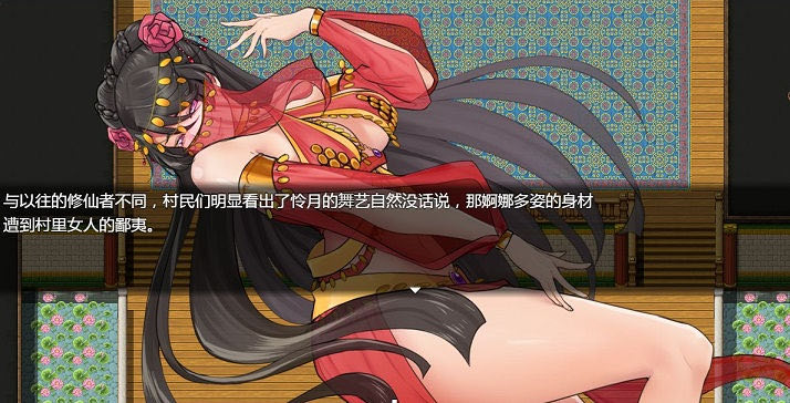 绯月修仙传 0.628【国风RPG/官中/动态】PC游戏