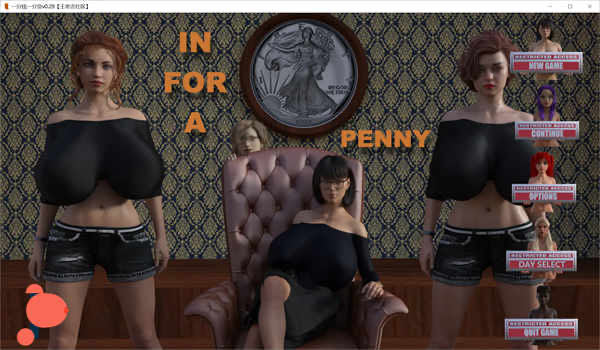 一分钱一分货 v0.61汉化版/In For A Penny[欧美SLG/大欧派]PC游戏
