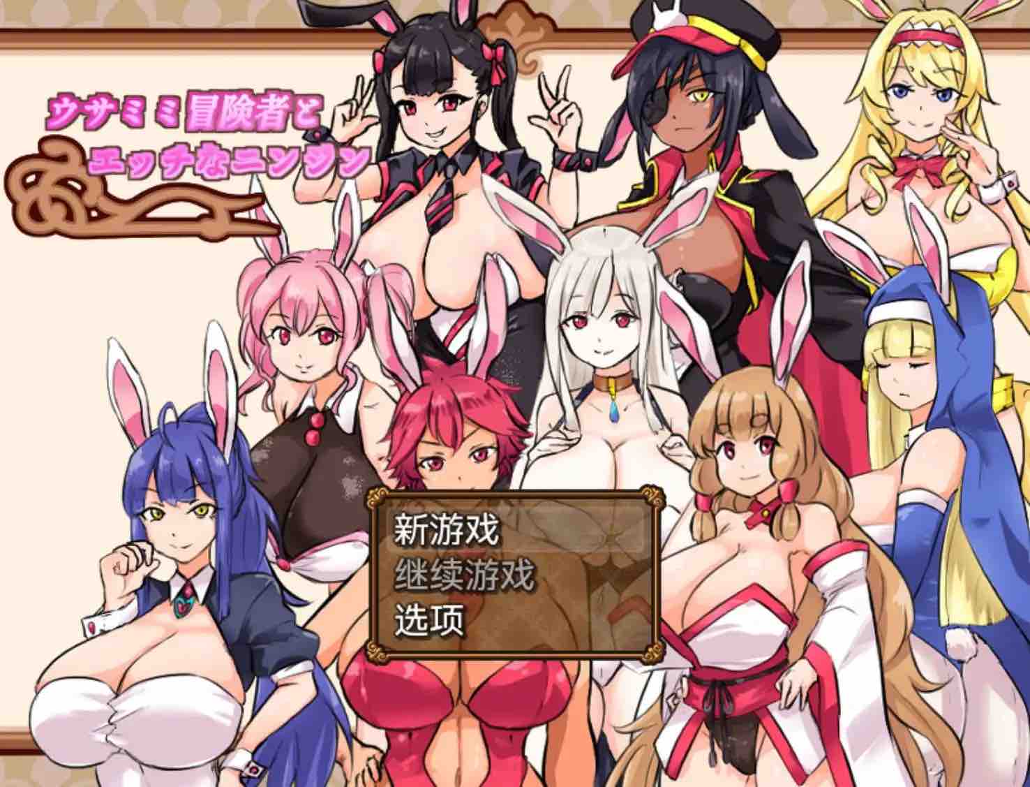 爆款RPG/AI汉化/动态】兔子冒险家和淘气胡萝卜1.02樱花版【PC+安卓/890MB】