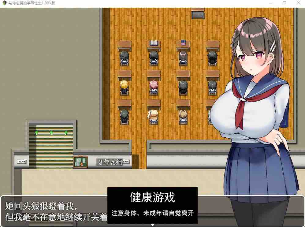 【日系RPG/AIGPT汉化】与你恋爱的学园生活1.0 萌盟版【PC+安卓/710M】