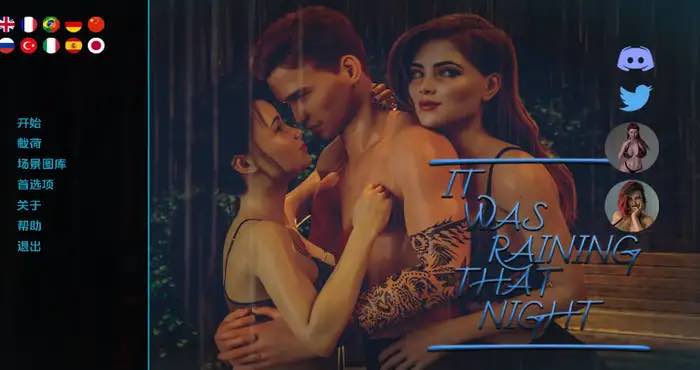 那晚下着雨/It Was Raining That Night V0.8汉化版【欧美SLG/汉化/动态】【PC+安卓/2.24G/更新】