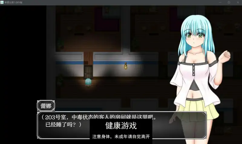 【日系RPG/AIGPT汉化】笨蛋女孩1.0 萌盟版【PC+安卓/1G】