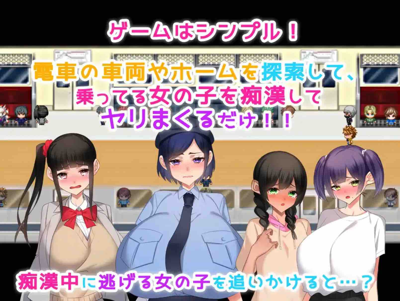 【爆款RPG/AI汉化/动态】痴漢性活！1.0萌盟版【PC+安卓/671MB】