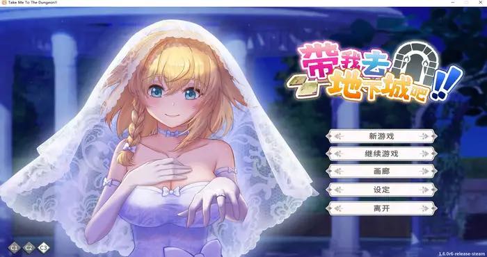 带我去地下城吧!!V1.6.0r9 Steam官中【SLG游戏/步兵】PC游戏