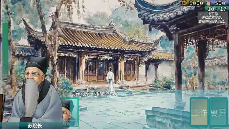 [初始]【沙盒SLG/国风古装】南朝一梦/南朝一夢（Fleeting Dreams）V0.1 官方中文【1G】