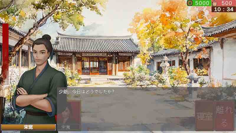 [初始]【沙盒SLG/国风古装】南朝一梦/南朝一夢（Fleeting Dreams）V0.1 官方中文【1G】