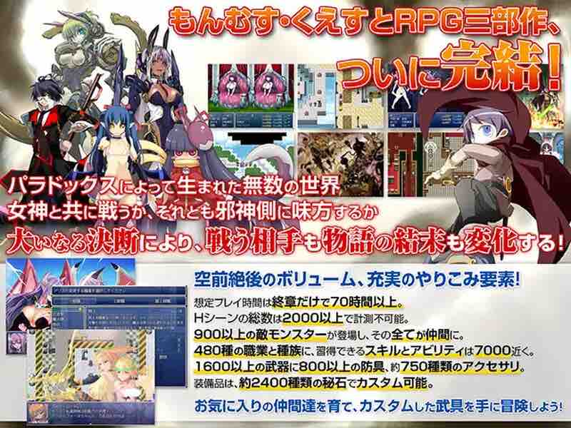 [更新]【大型RPG/猎奇魔物娘】もんむす・くえすと! ぱらどっくすRPG終章 V3.02 AI汉化+存档【6.70G】