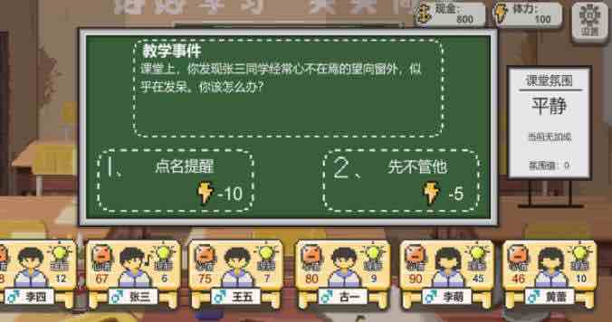 乡村老师 v1.08 安卓中文修改版 安卓模拟经营类游戏 70M