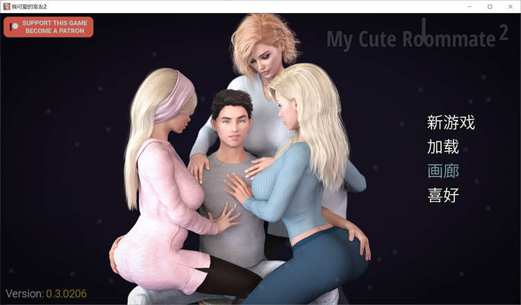 我的性感表姐2/我可爱的室友2 v13.12310汉化版[欧美SLG/动态]PC+安卓