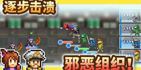 前进！！英雄战队物语 v2.30 安卓中文修改版 经营模拟游戏 100M