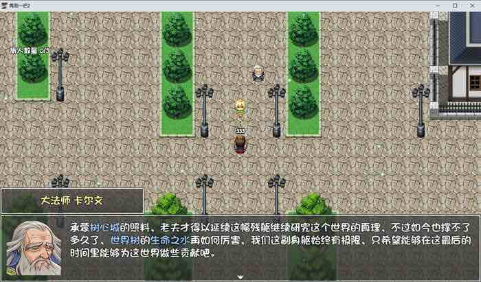 再刷一把2:金色传说 官方中文版 国产RPG游戏 800M