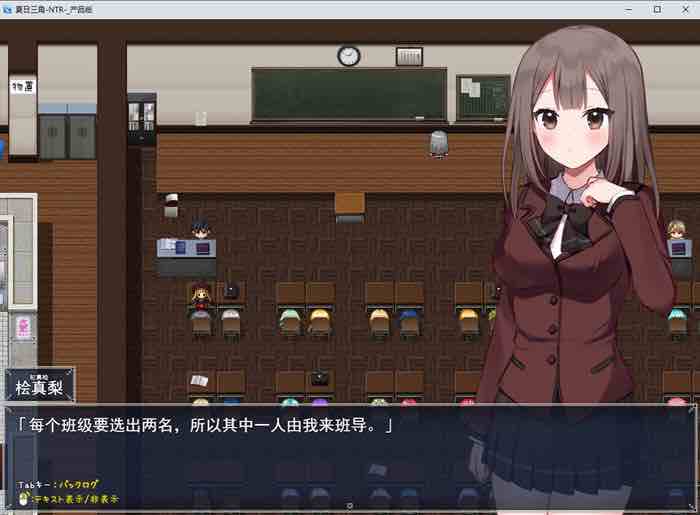 夏日三角 v1.0 AI汉化版 RPG游戏&NTR 900M