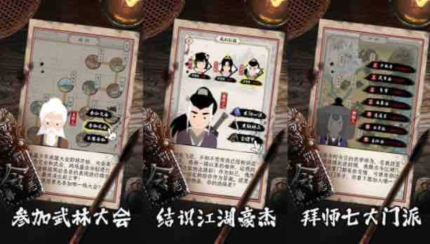 大侠式人生2:开放江湖 v1.0.6 安卓中文版 安卓模拟游戏&高度自由 120M