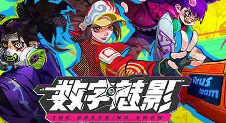 数字魅影:极限竞赛 ver0.4.1 官方中文版 Roguelite砍杀动作游戏 5G